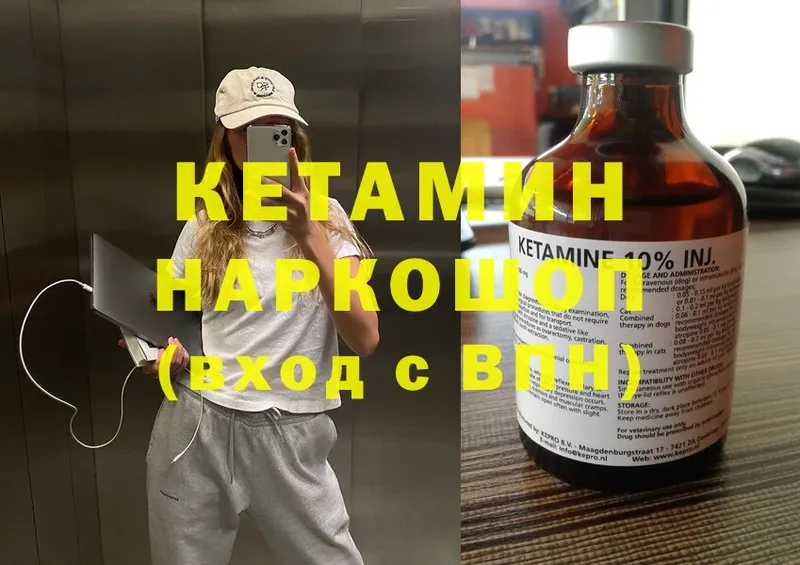 купить   Краснообск  гидра вход  Кетамин ketamine 